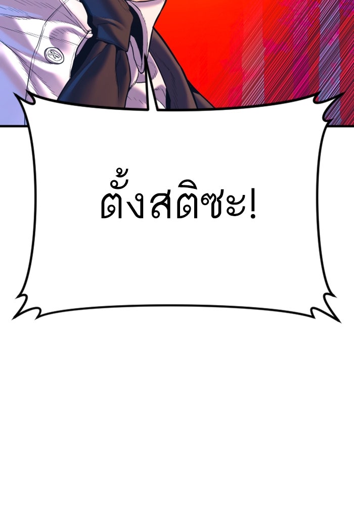 หัวหน้าคิม (Agent Kim: Reactivated) - หน้า 186