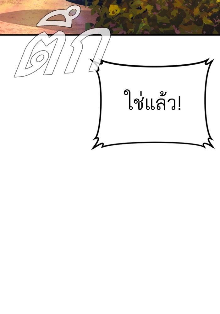 หัวหน้าคิม (Agent Kim: Reactivated) - หน้า 188