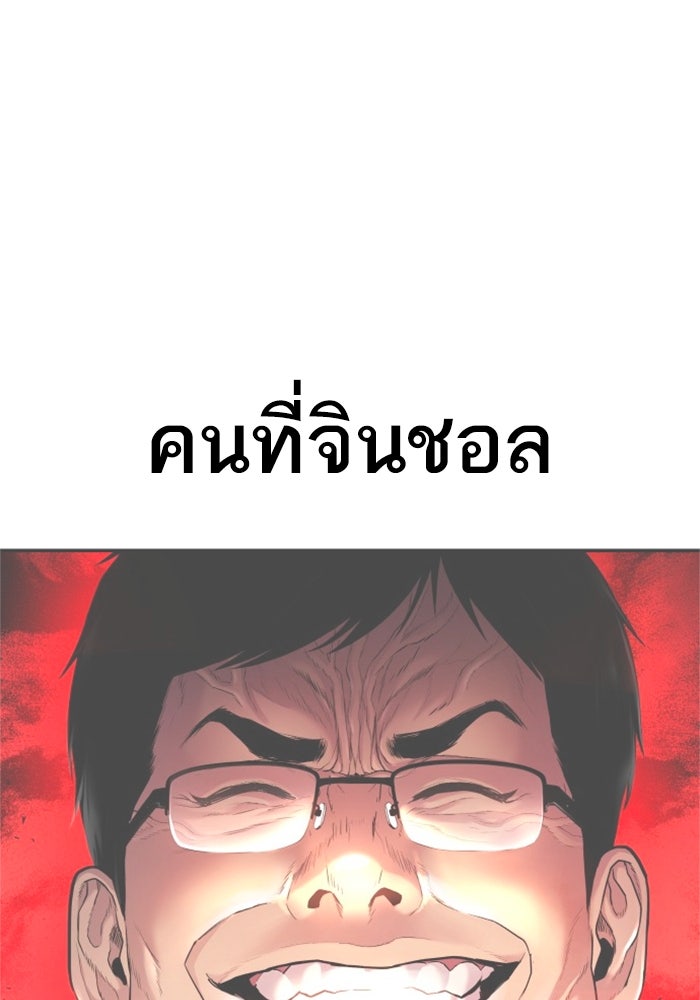 หัวหน้าคิม (Agent Kim: Reactivated) - หน้า 200