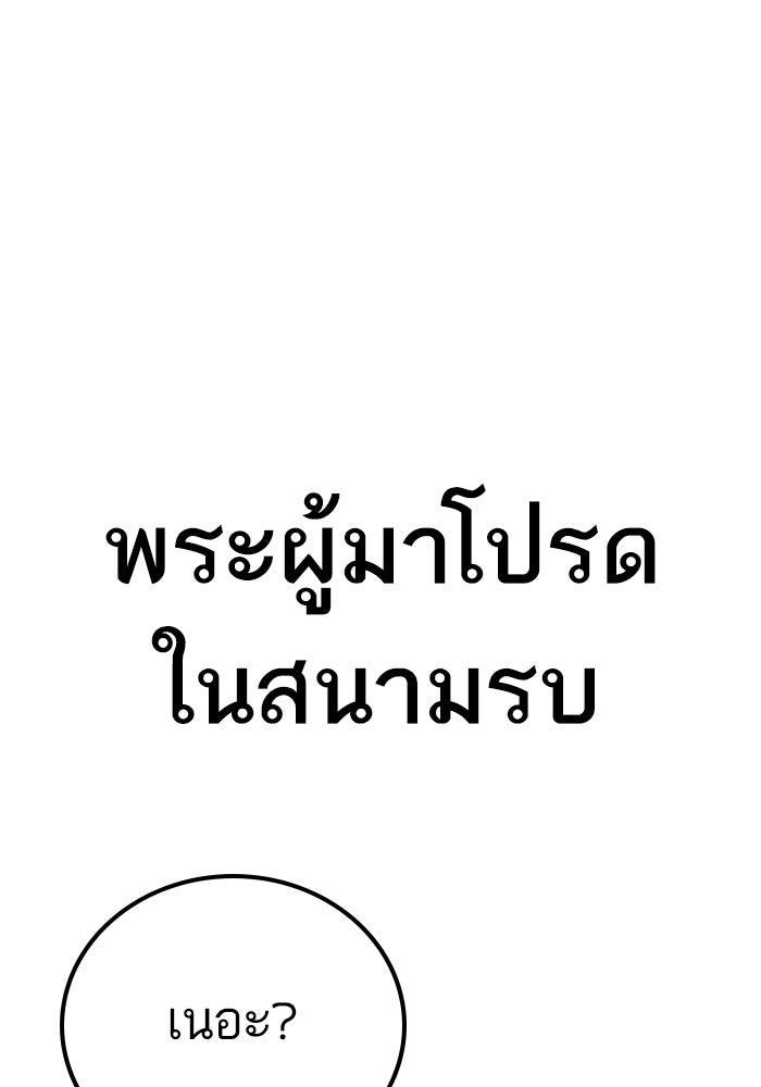 หัวหน้าคิม (Agent Kim: Reactivated) - หน้า 202