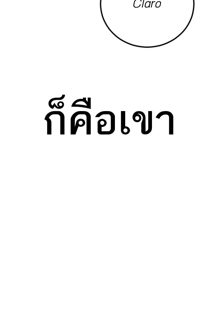 หัวหน้าคิม (Agent Kim: Reactivated) - หน้า 204