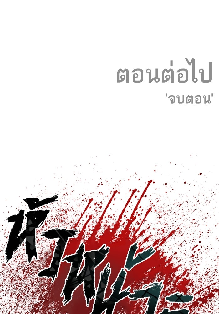 หัวหน้าคิม (Agent Kim: Reactivated) - หน้า 211