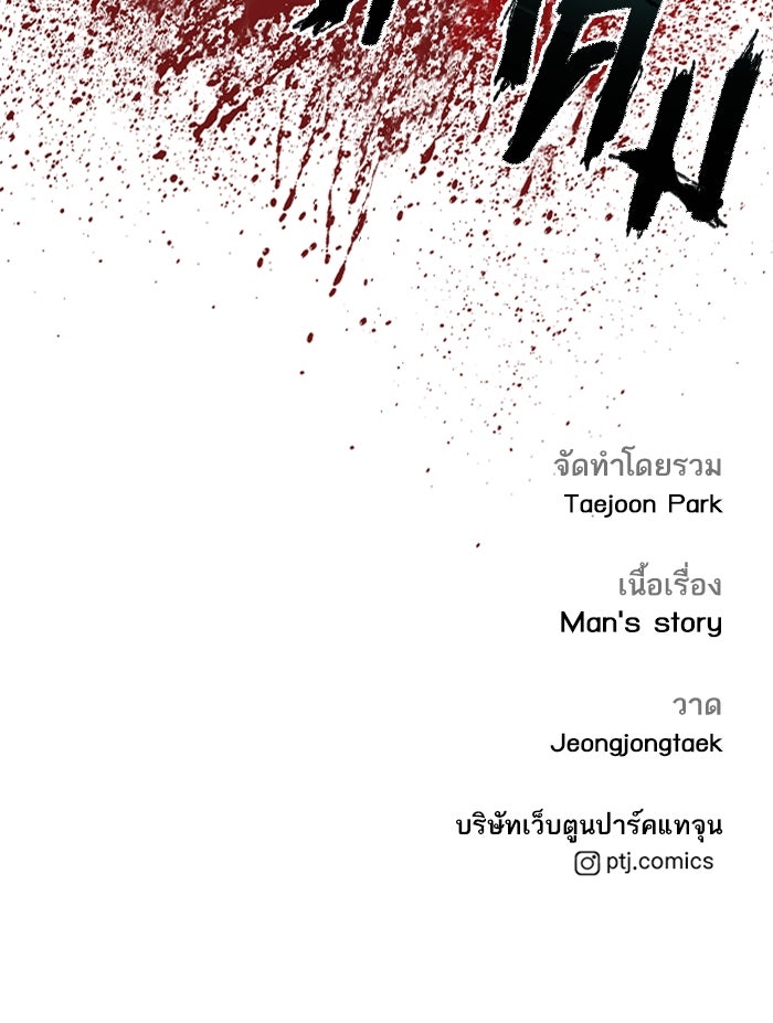 หัวหน้าคิม (Agent Kim: Reactivated) - หน้า 212