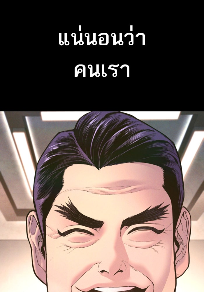 หัวหน้าคิม (Agent Kim: Reactivated) - หน้า 22