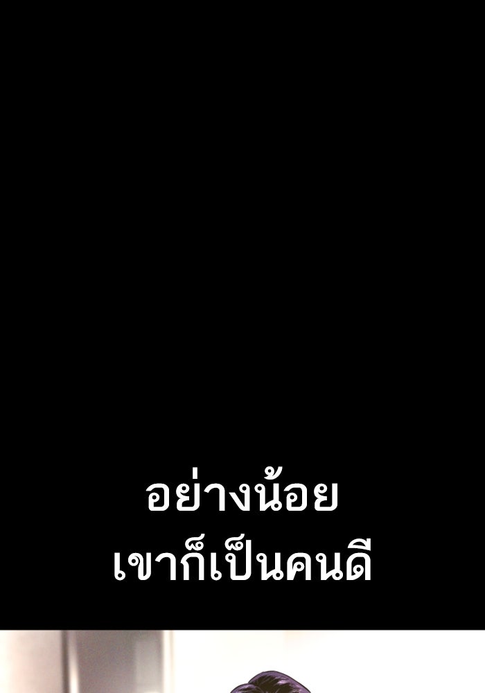 หัวหน้าคิม (Agent Kim: Reactivated) - หน้า 26