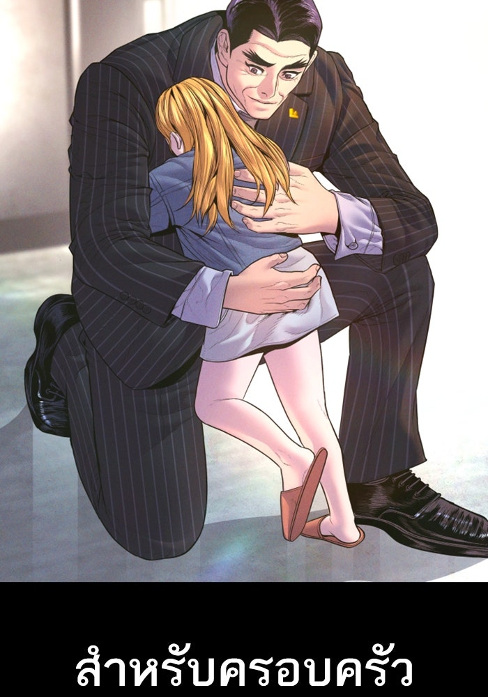 หัวหน้าคิม (Agent Kim: Reactivated) - หน้า 27