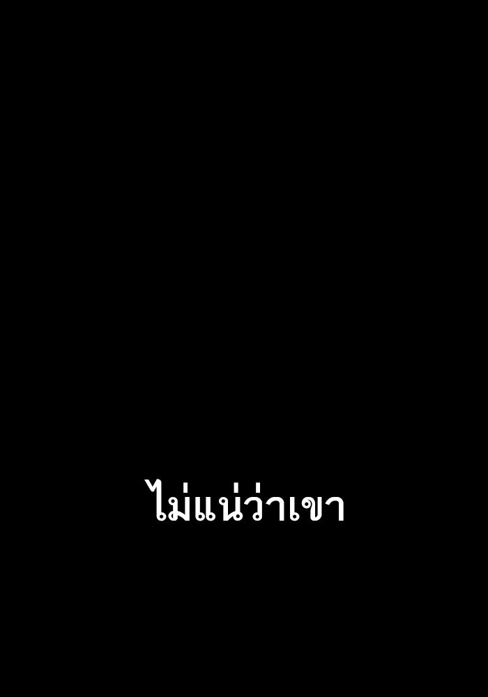 หัวหน้าคิม (Agent Kim: Reactivated) - หน้า 29