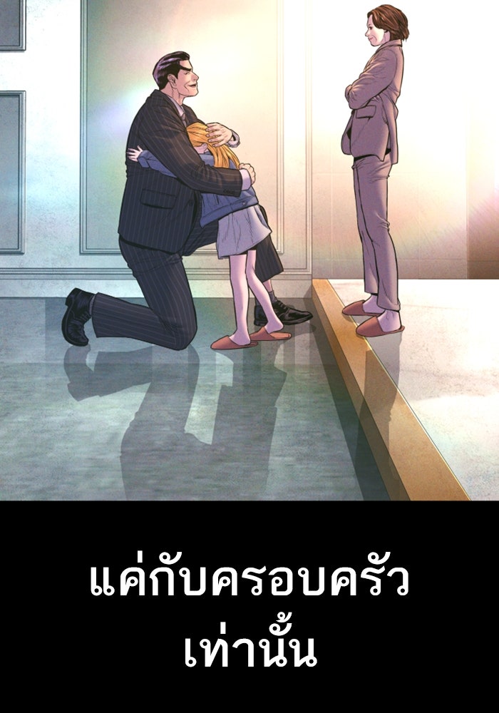 หัวหน้าคิม (Agent Kim: Reactivated) - หน้า 31