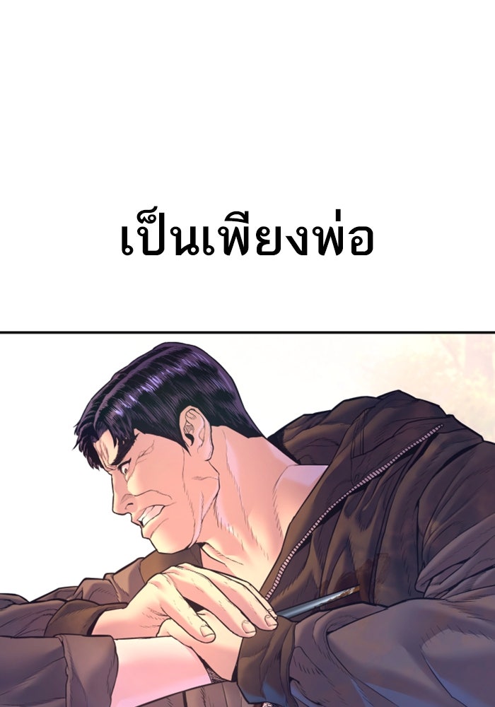หัวหน้าคิม (Agent Kim: Reactivated) - หน้า 33