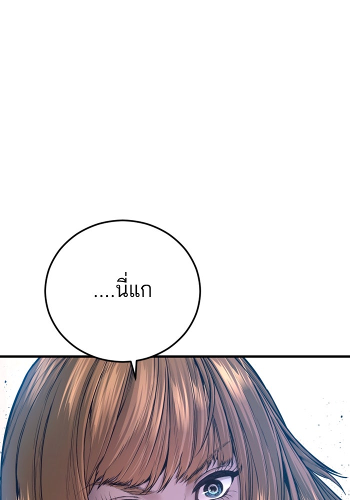 หัวหน้าคิม (Agent Kim: Reactivated) - หน้า 35