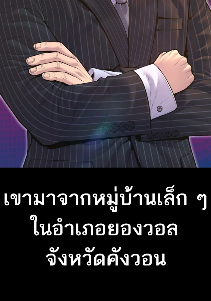 หัวหน้าคิม (Agent Kim: Reactivated) - หน้า 4