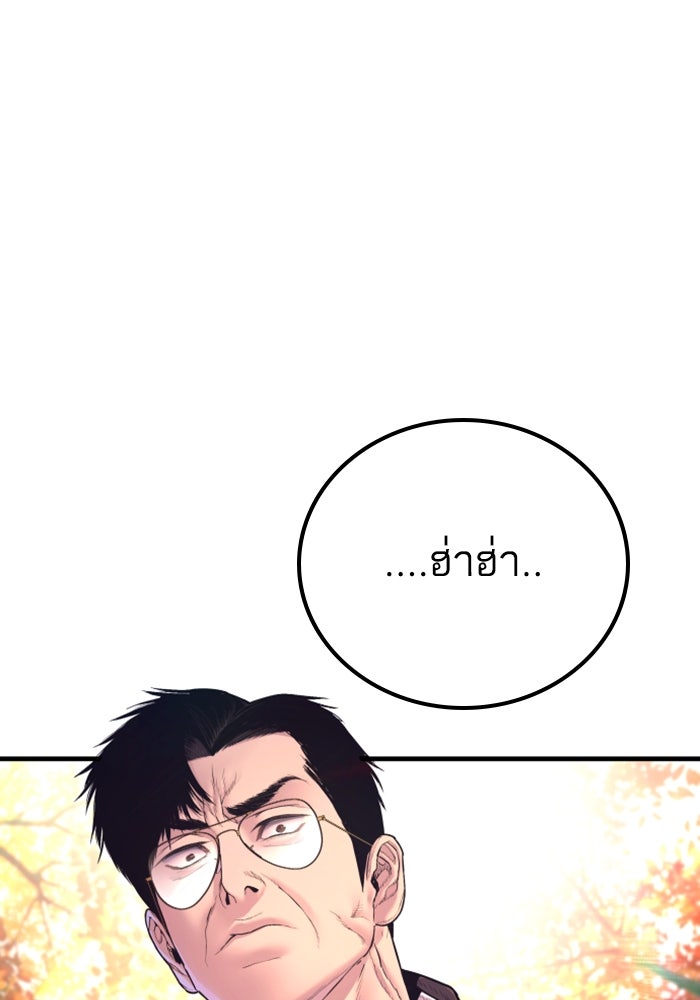 หัวหน้าคิม (Agent Kim: Reactivated) - หน้า 52