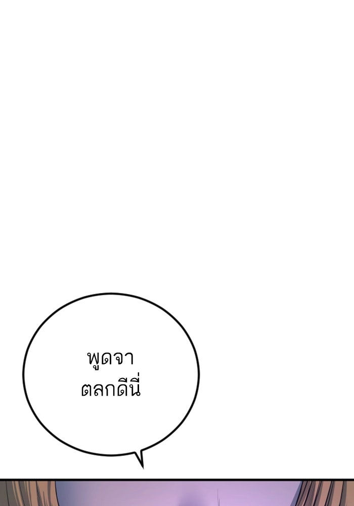 หัวหน้าคิม (Agent Kim: Reactivated) - หน้า 54