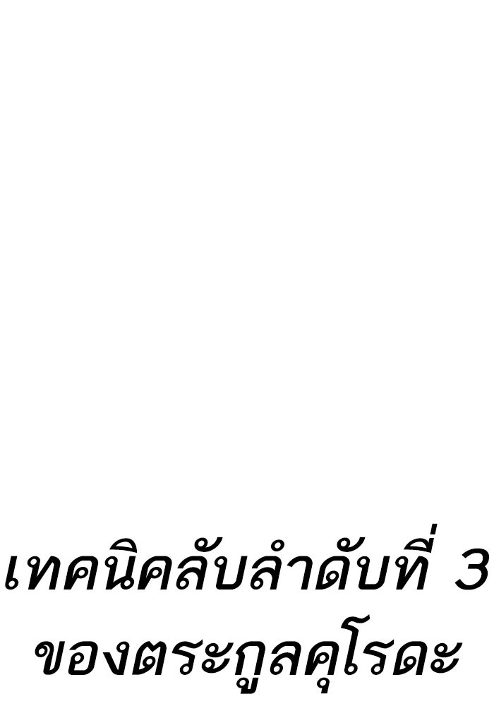 หัวหน้าคิม (Agent Kim: Reactivated) - หน้า 67