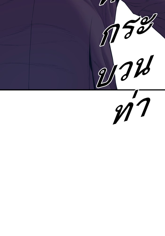หัวหน้าคิม (Agent Kim: Reactivated) - หน้า 70