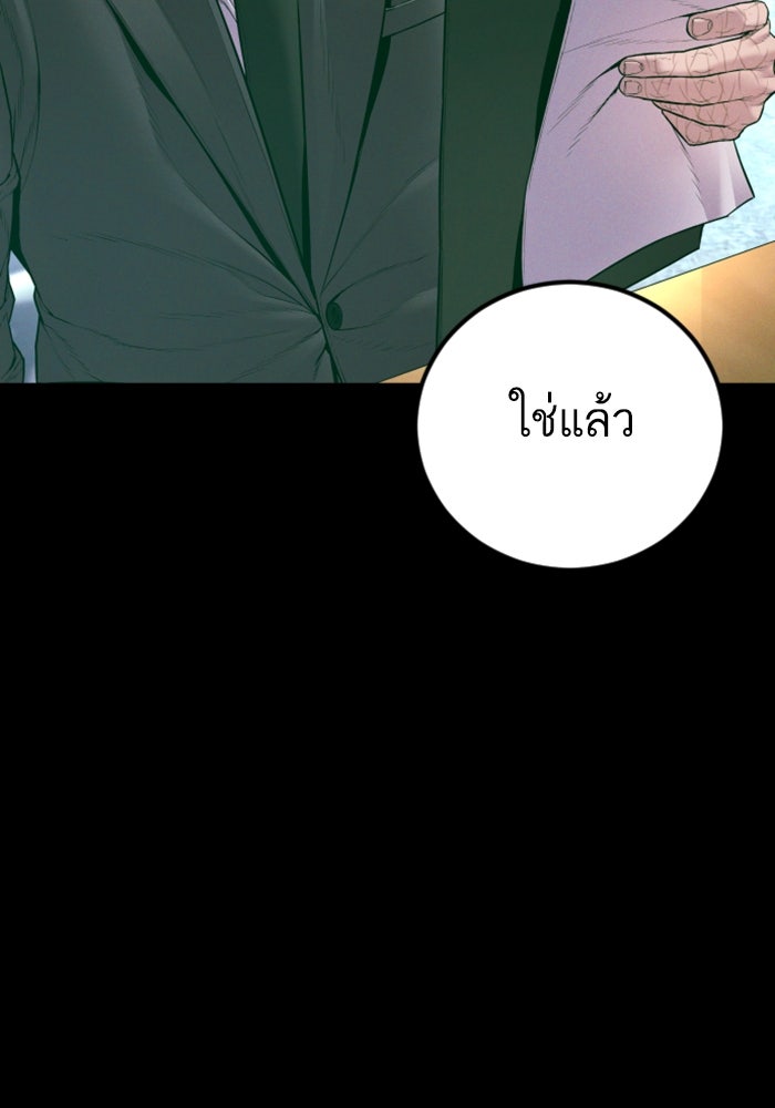 หัวหน้าคิม (Agent Kim: Reactivated) - หน้า 75