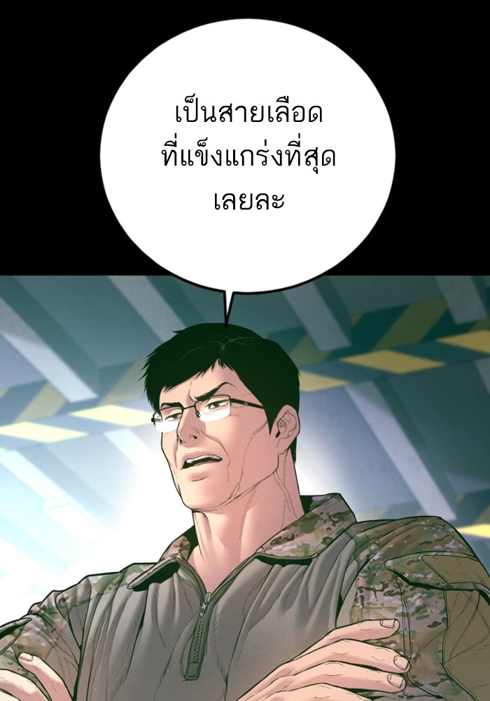 หัวหน้าคิม (Agent Kim: Reactivated) - หน้า 76