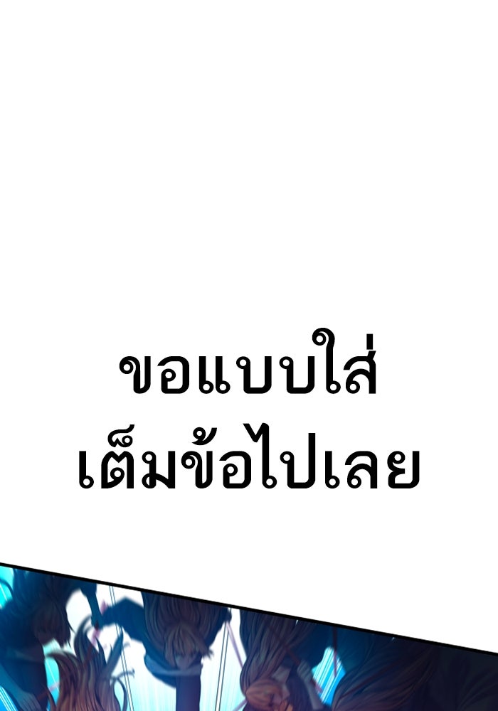 หัวหน้าคิม (Agent Kim: Reactivated) - หน้า 87