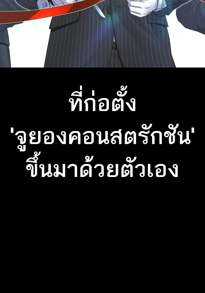 หัวหน้าคิม (Agent Kim: Reactivated) - หน้า 9