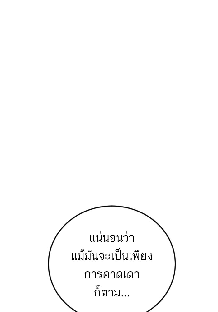 หัวหน้าคิม (Agent Kim: Reactivated) - หน้า 151