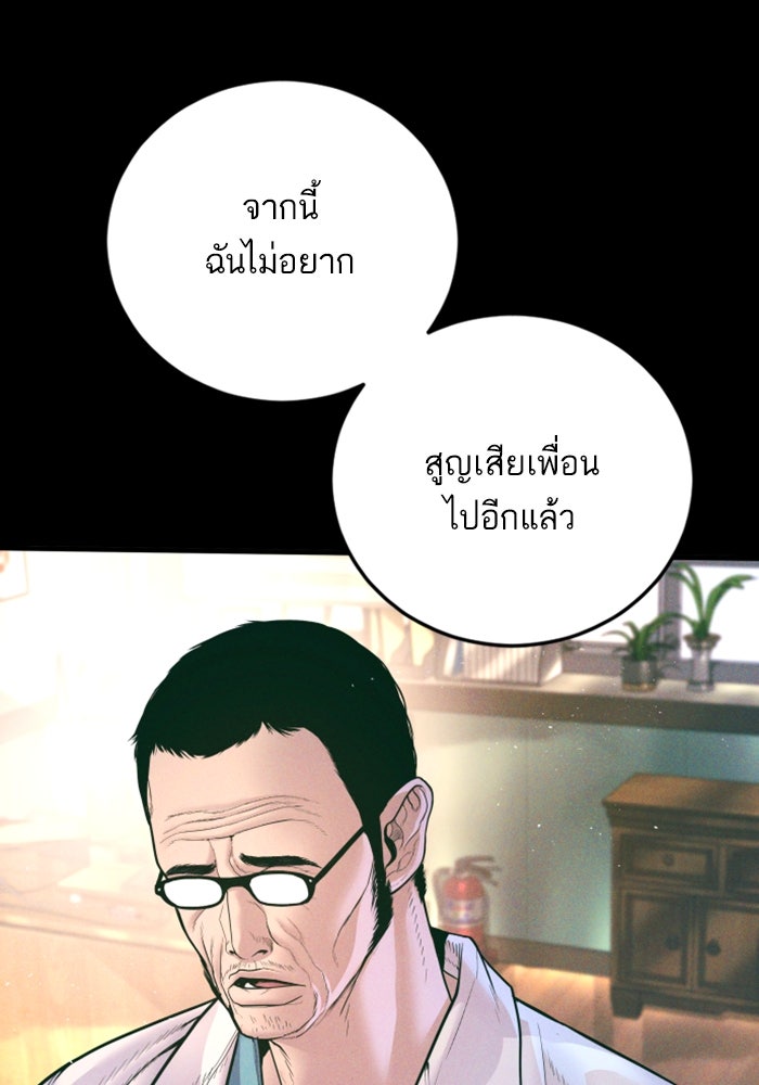 หัวหน้าคิม (Agent Kim: Reactivated) - หน้า 17