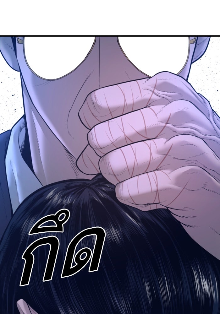 หัวหน้าคิม (Agent Kim: Reactivated) - หน้า 175