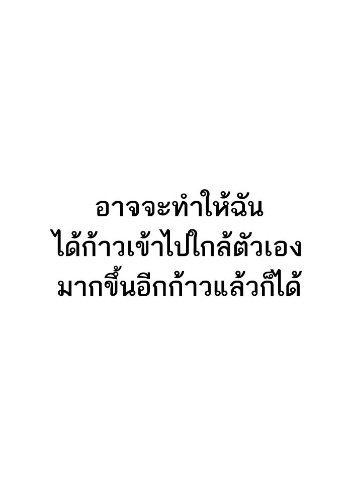 หัวหน้าคิม (Agent Kim: Reactivated) - หน้า 191
