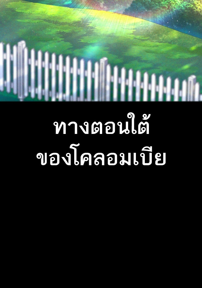 หัวหน้าคิม (Agent Kim: Reactivated) - หน้า 2