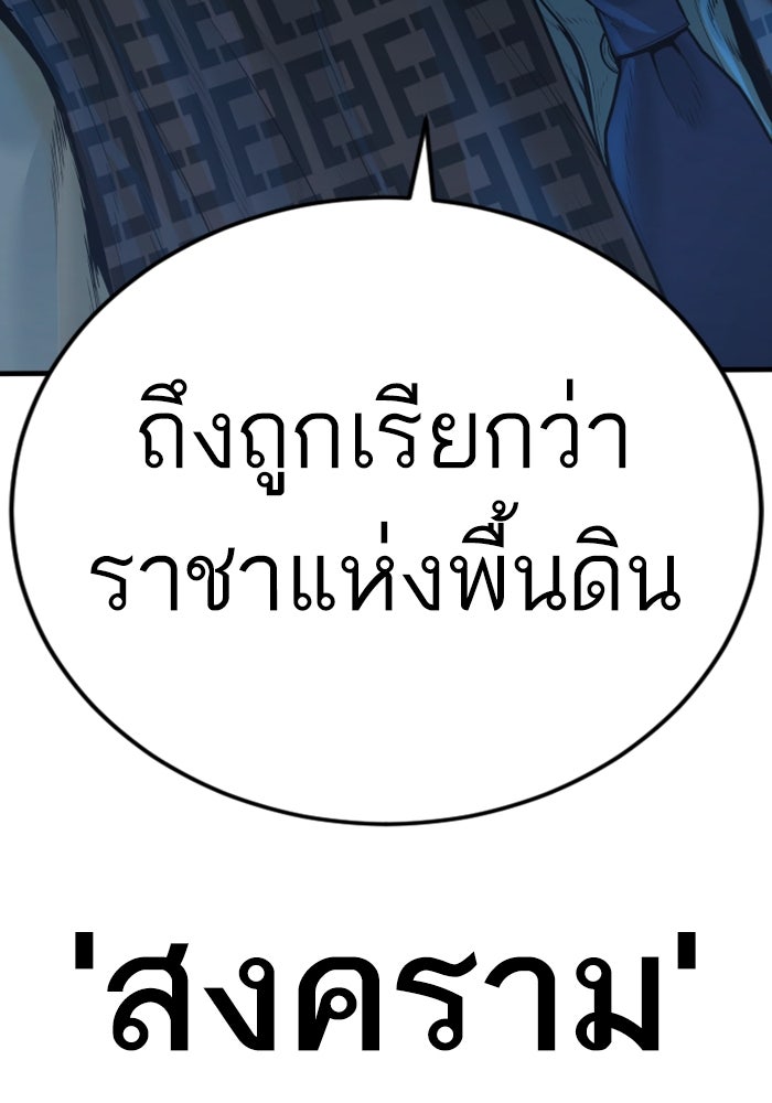 หัวหน้าคิม (Agent Kim: Reactivated) - หน้า 239