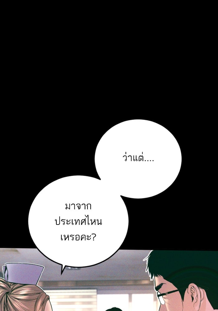 หัวหน้าคิม (Agent Kim: Reactivated) - หน้า 24