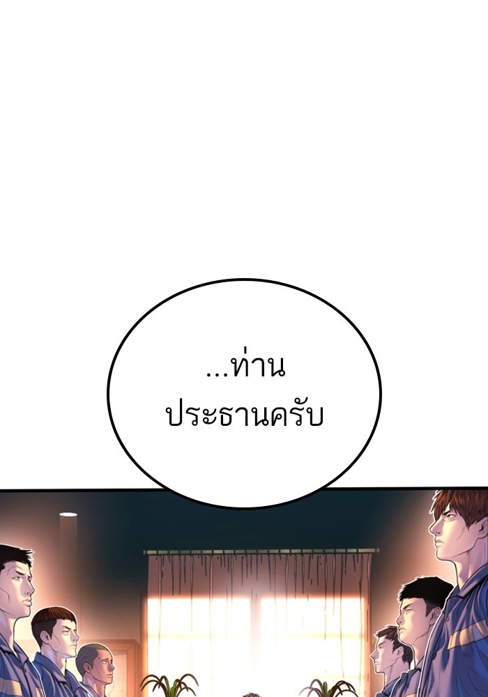 หัวหน้าคิม (Agent Kim: Reactivated) - หน้า 245