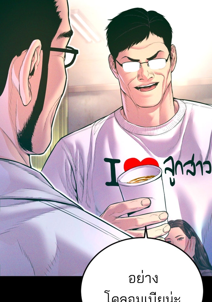 หัวหน้าคิม (Agent Kim: Reactivated) - หน้า 32