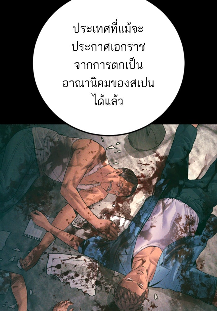 หัวหน้าคิม (Agent Kim: Reactivated) - หน้า 34