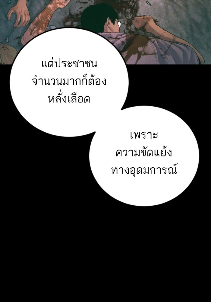 หัวหน้าคิม (Agent Kim: Reactivated) - หน้า 35