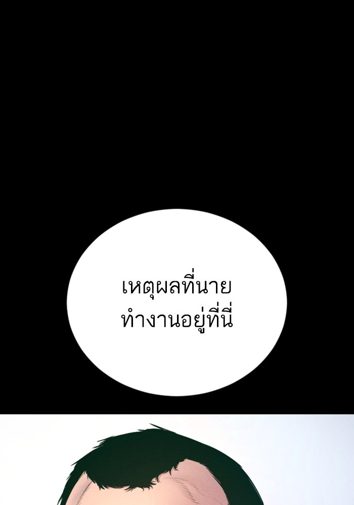 หัวหน้าคิม (Agent Kim: Reactivated) - หน้า 36