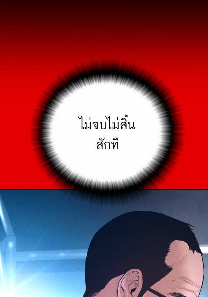 หัวหน้าคิม (Agent Kim: Reactivated) - หน้า 48