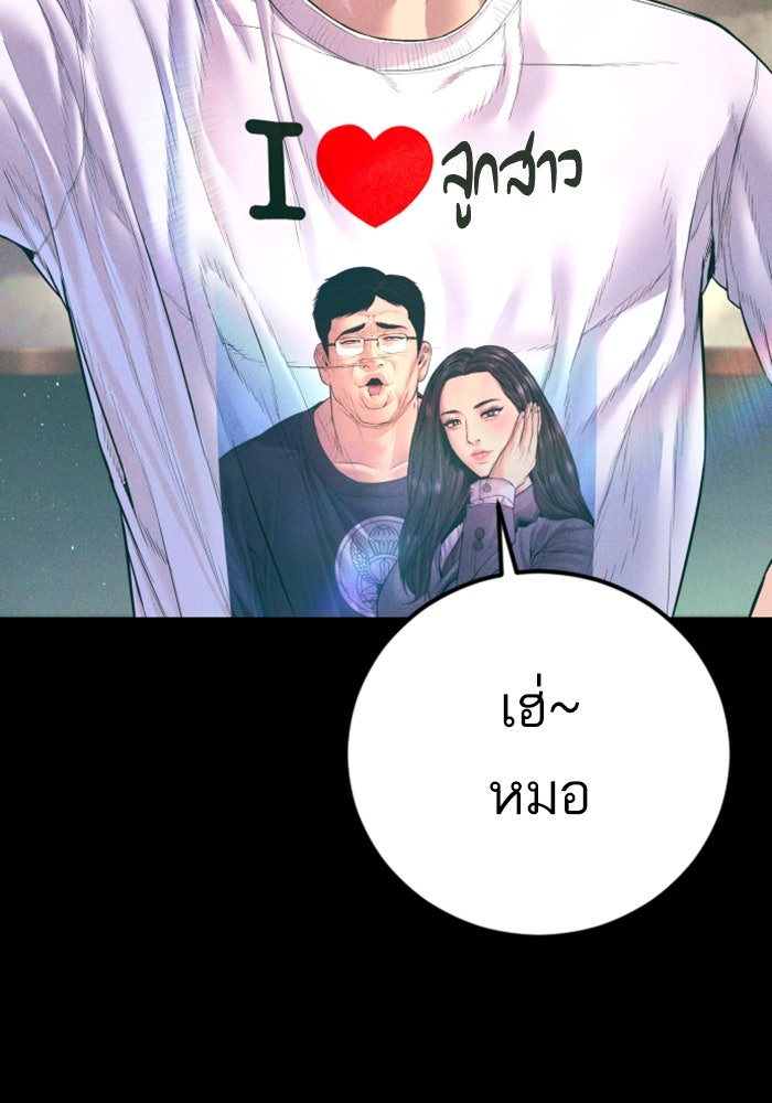 หัวหน้าคิม (Agent Kim: Reactivated) - หน้า 6