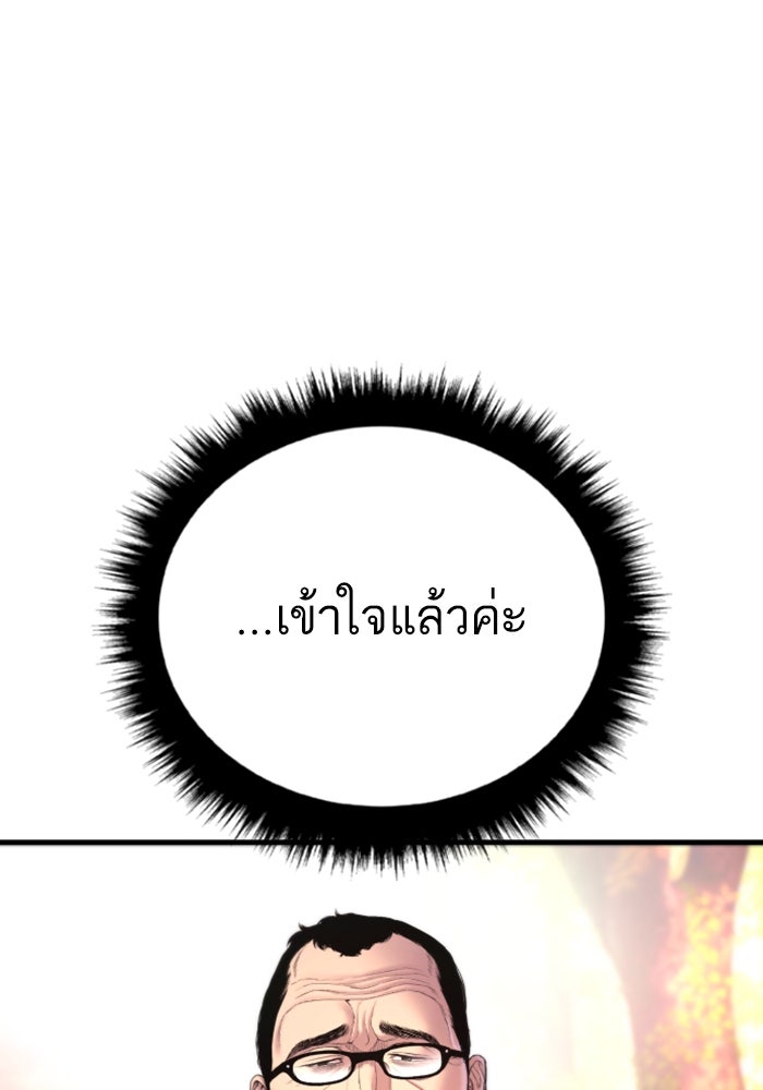 หัวหน้าคิม (Agent Kim: Reactivated) - หน้า 60