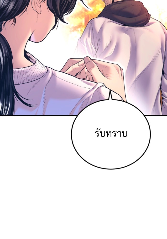 หัวหน้าคิม (Agent Kim: Reactivated) - หน้า 70