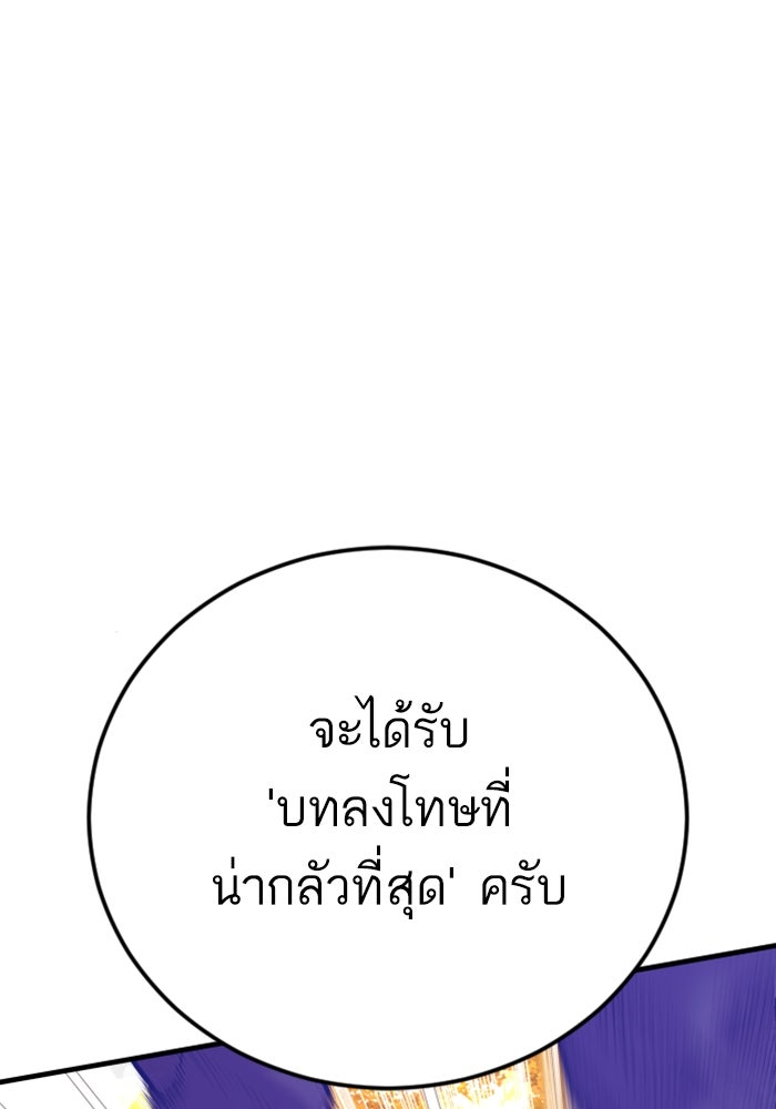 หัวหน้าคิม (Agent Kim: Reactivated) - หน้า 85