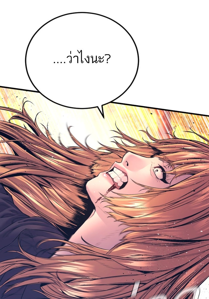 หัวหน้าคิม (Agent Kim: Reactivated) - หน้า 88