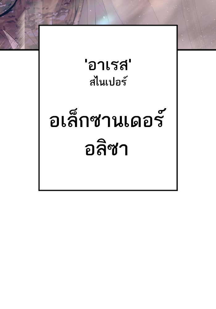 หัวหน้าคิม (Agent Kim: Reactivated) - หน้า 96