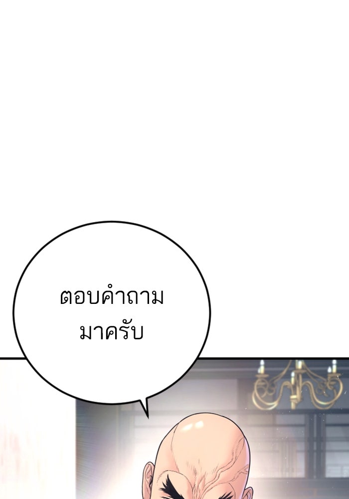 หัวหน้าคิม (Agent Kim: Reactivated) - หน้า 1