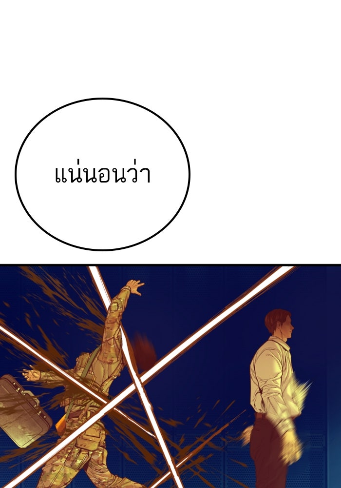 หัวหน้าคิม (Agent Kim: Reactivated) - หน้า 124