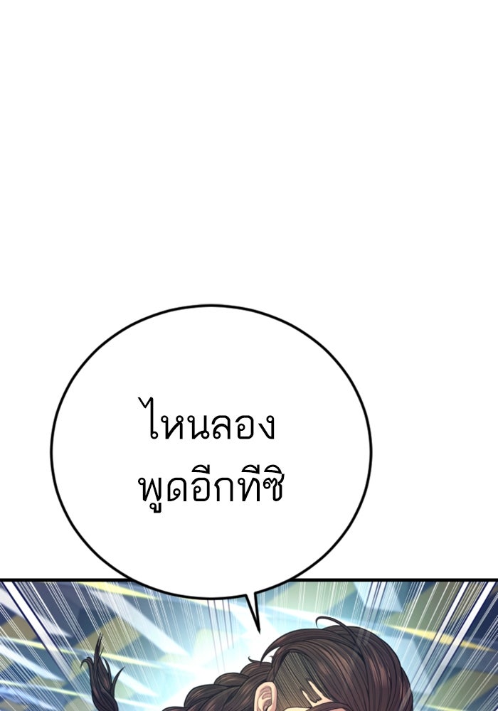 หัวหน้าคิม (Agent Kim: Reactivated) - หน้า 162