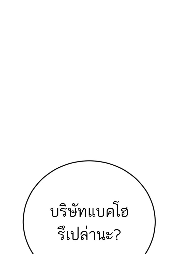 หัวหน้าคิม (Agent Kim: Reactivated) - หน้า 183