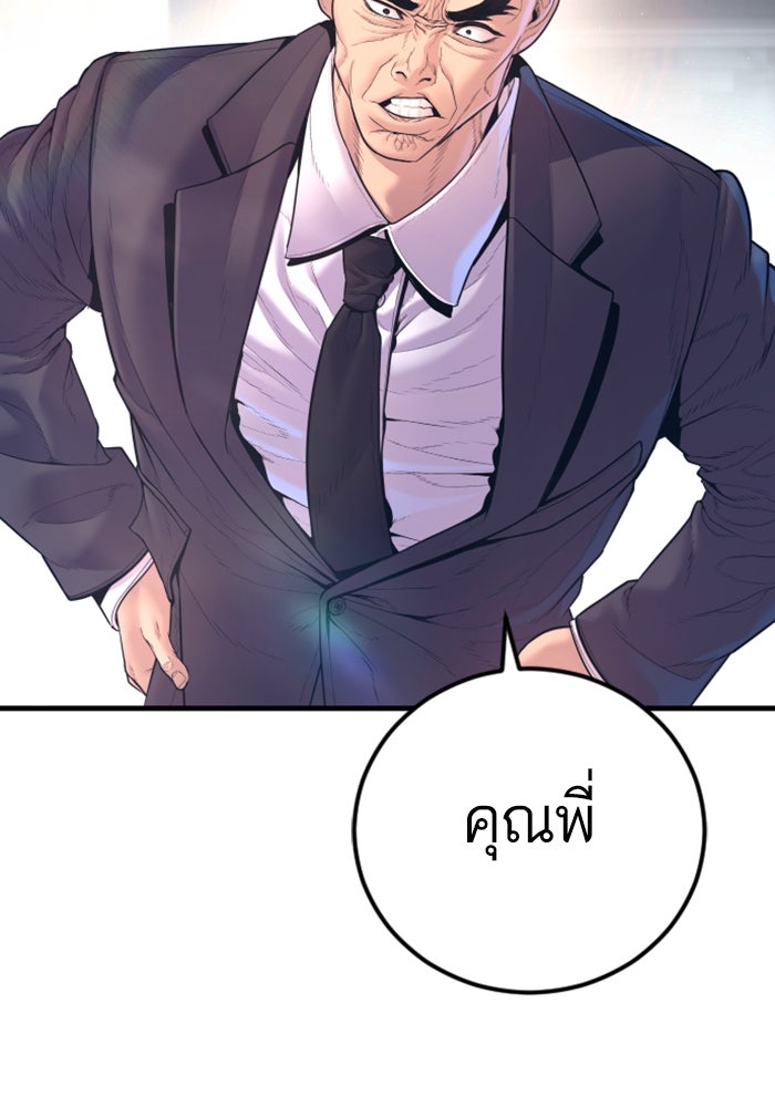 หัวหน้าคิม (Agent Kim: Reactivated) - หน้า 2