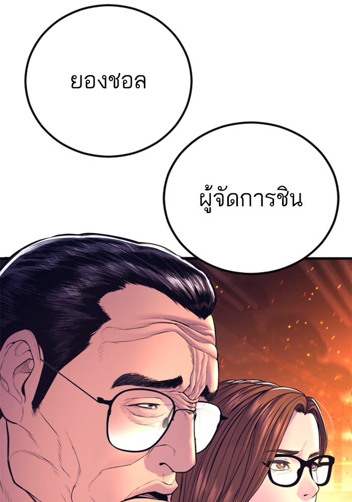 หัวหน้าคิม (Agent Kim: Reactivated) - หน้า 230