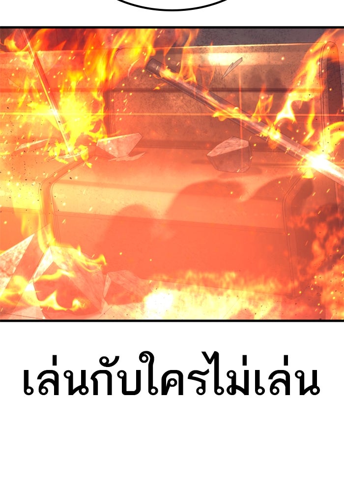 หัวหน้าคิม (Agent Kim: Reactivated) - หน้า 233