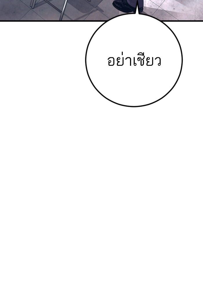 หัวหน้าคิม (Agent Kim: Reactivated) - หน้า 29